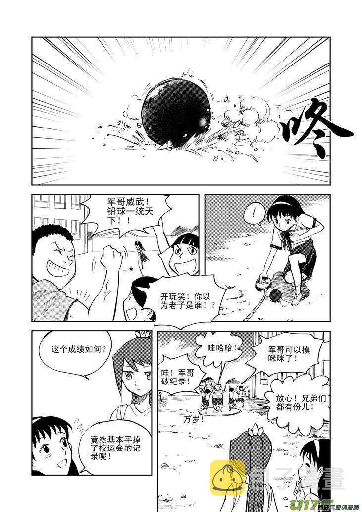 第21话 丧失的战力3
