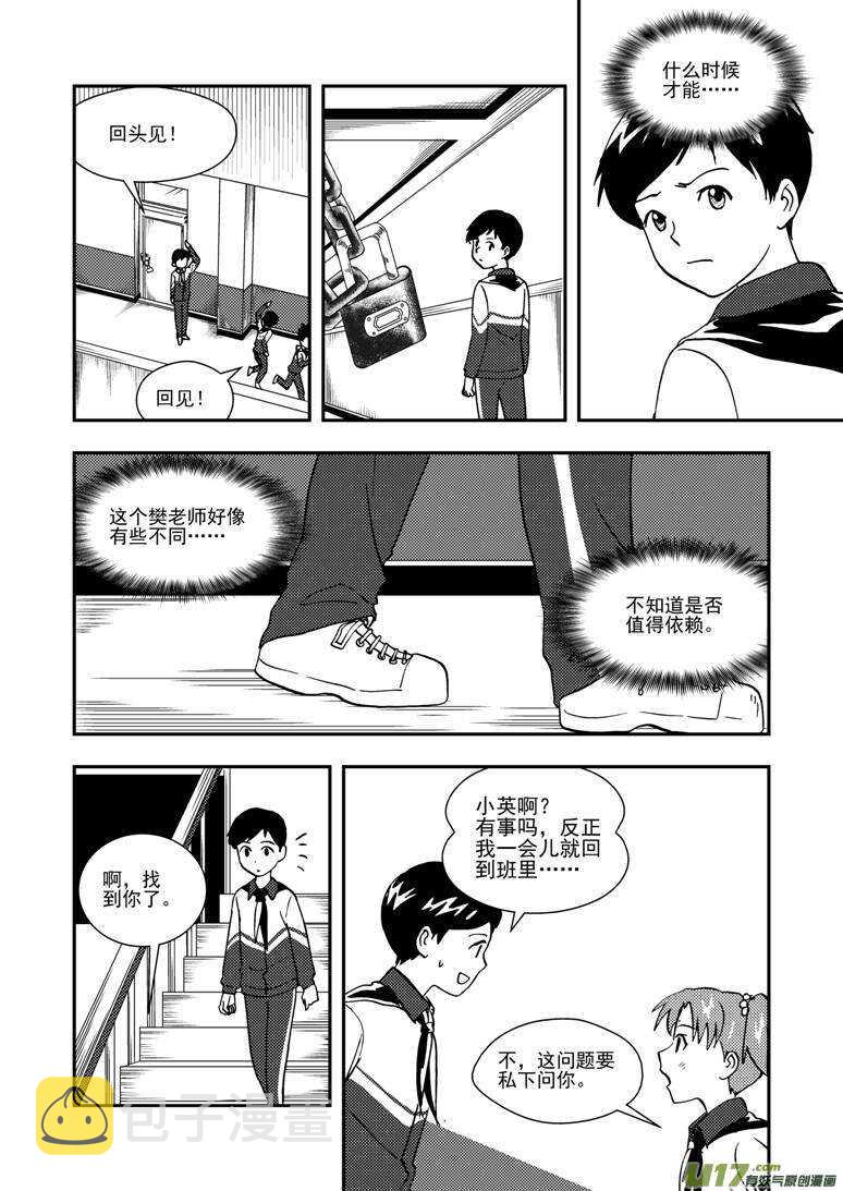 第131话 转机14