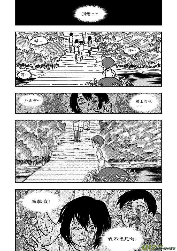 第40话 无畏（谓）8