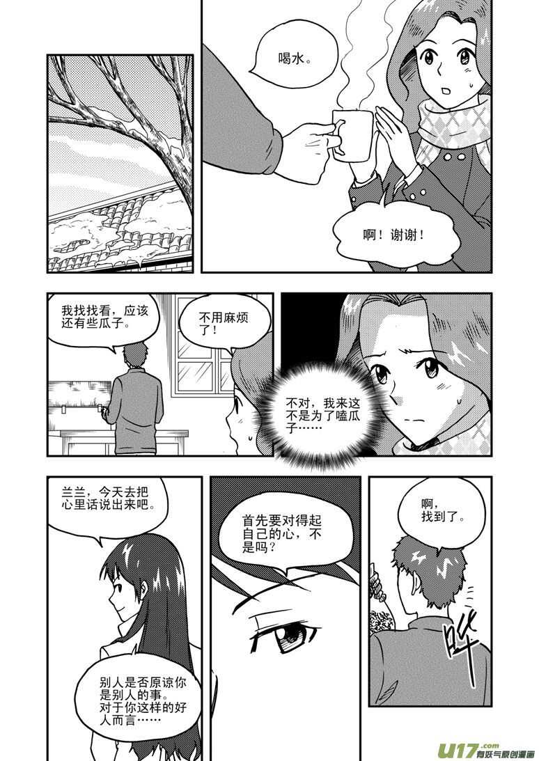 第132话 重燃的热情12