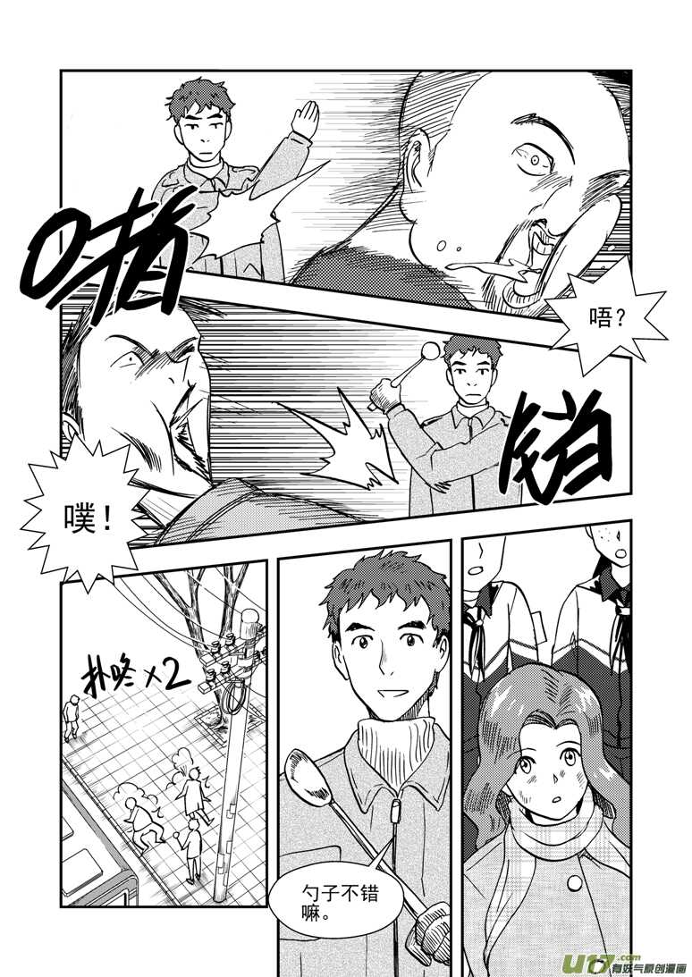 第141话 了断13