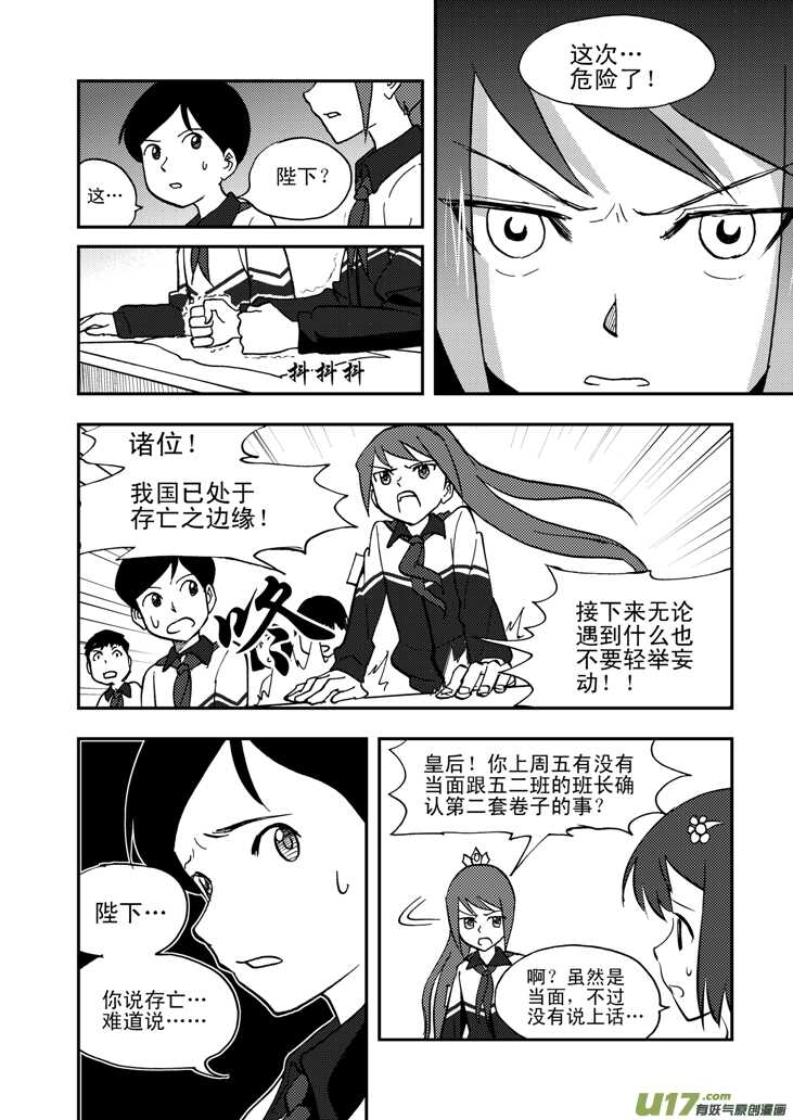 第51话 把柄6