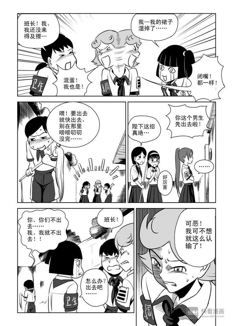 第3话 明公公！3