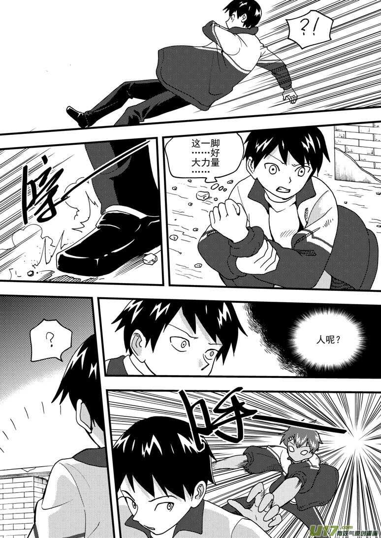 第161话 舒一口气11