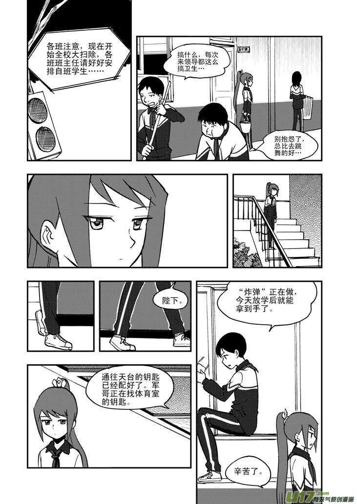 第55话 混乱前夜412