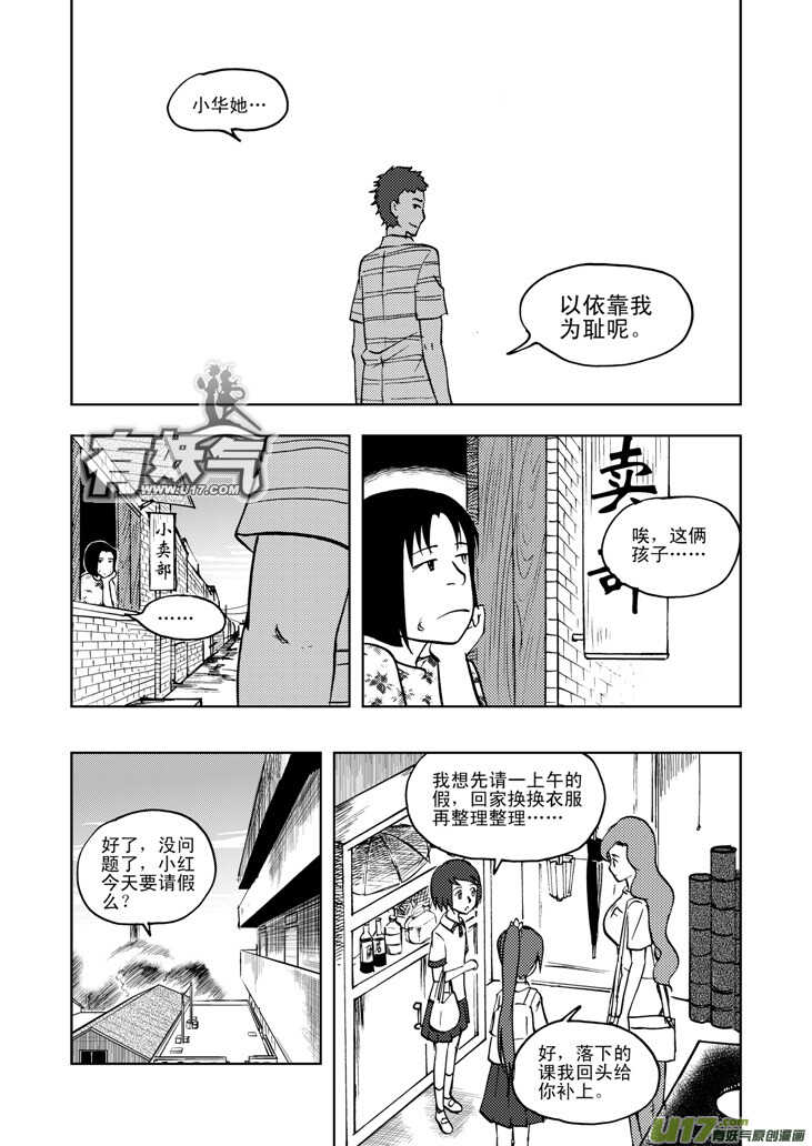 第32话 农家小院14