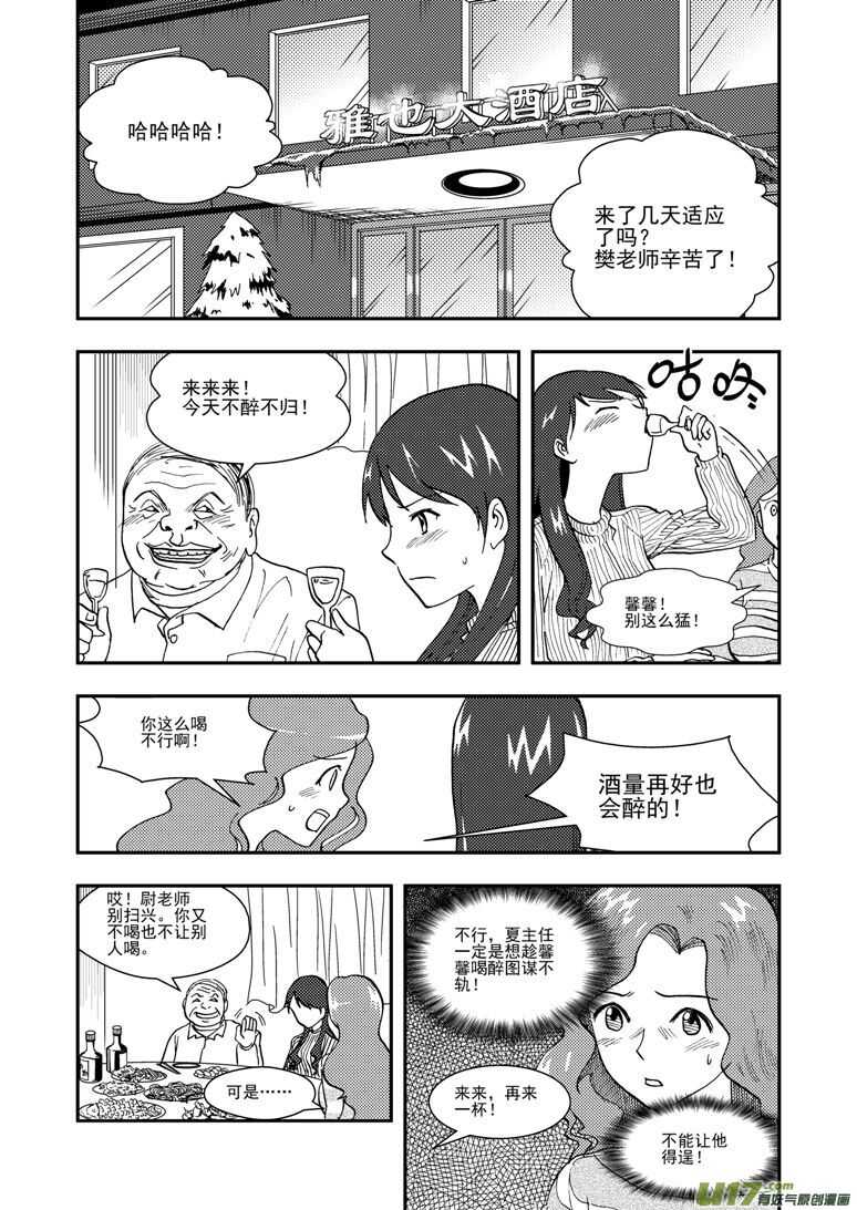 第119话 元旦2