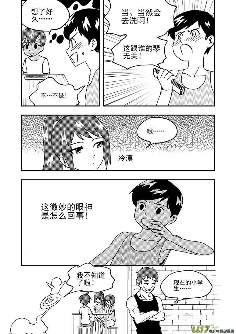 192 EX2_01 口琴练习15