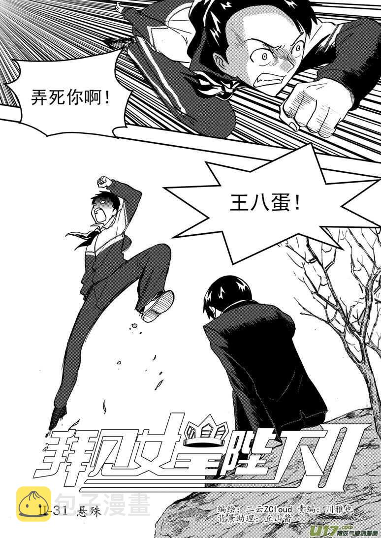 第138话 直觉1
