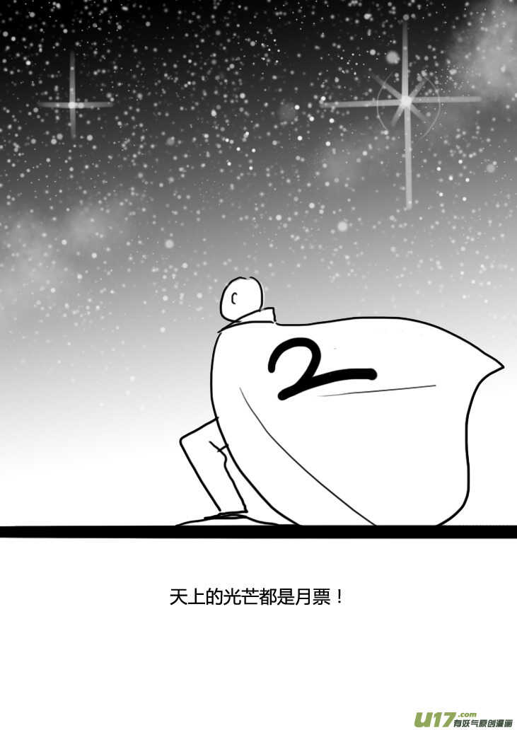 第108话 名字21