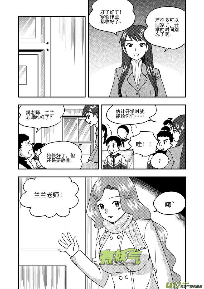 第191话 再见，女皇陛下2