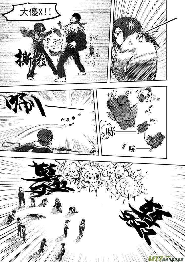 第70话 不见的希望5