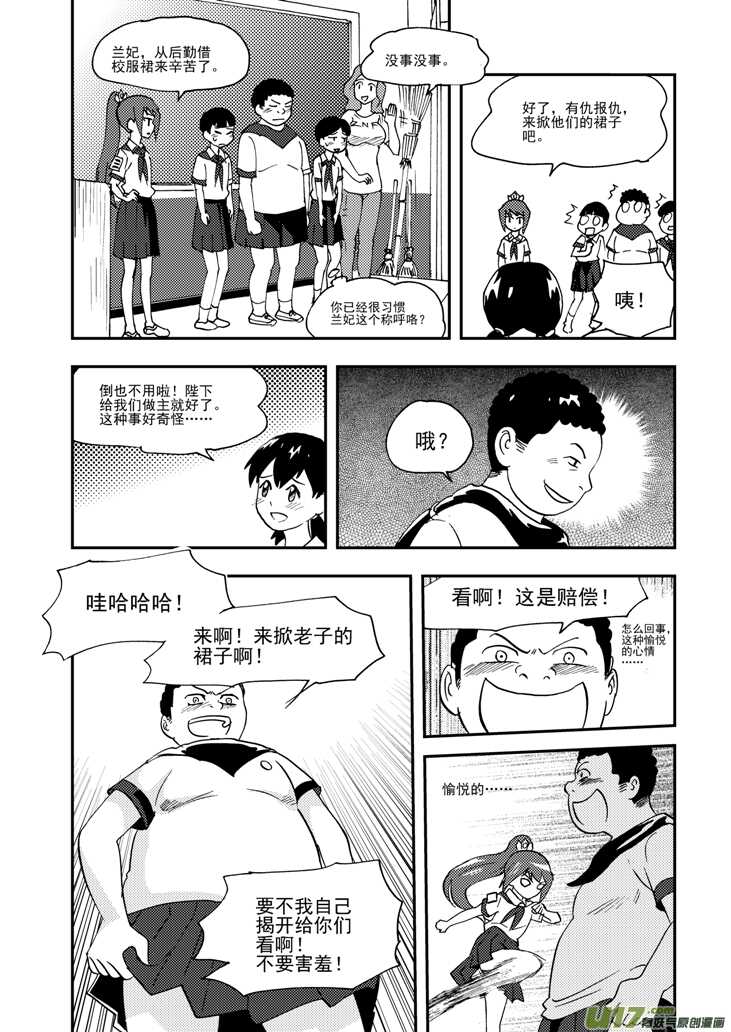 第101话 倒打一耙12