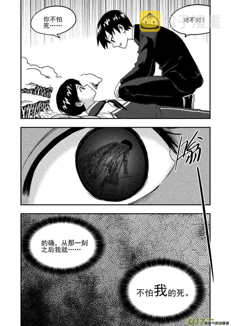 第181话 失控12