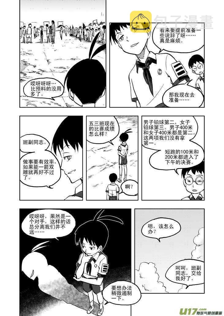 第23话 无尽的麻烦12