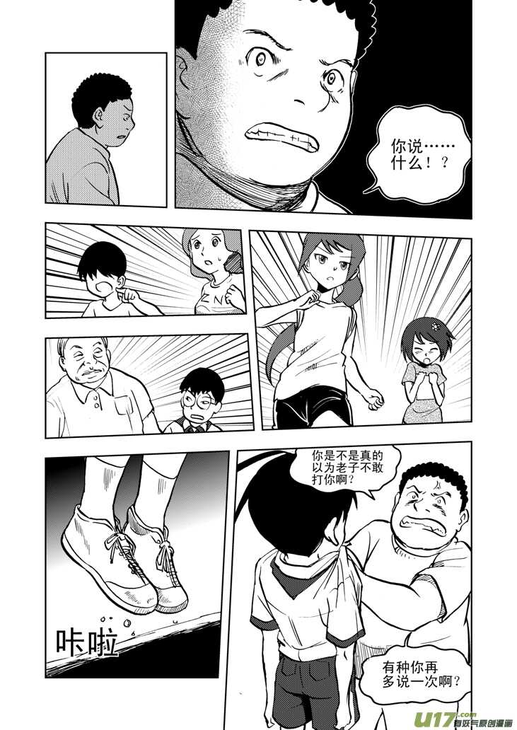 第24话 伤病困扰5
