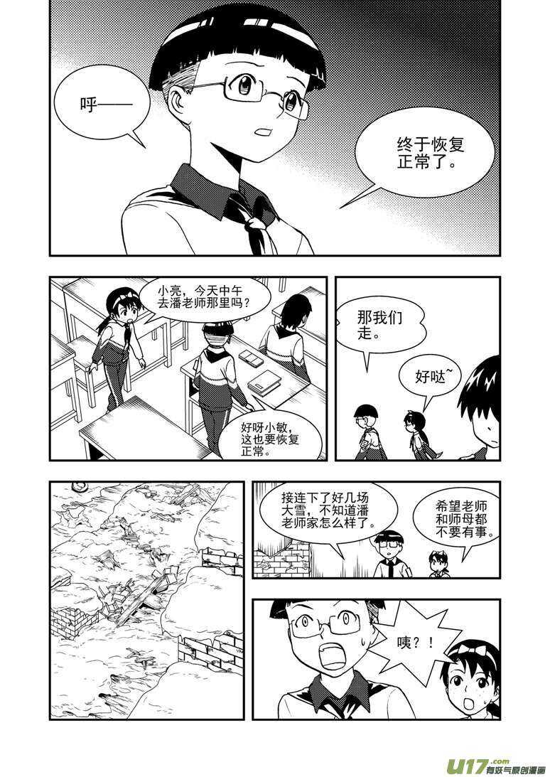 第130话 重归黑暗4