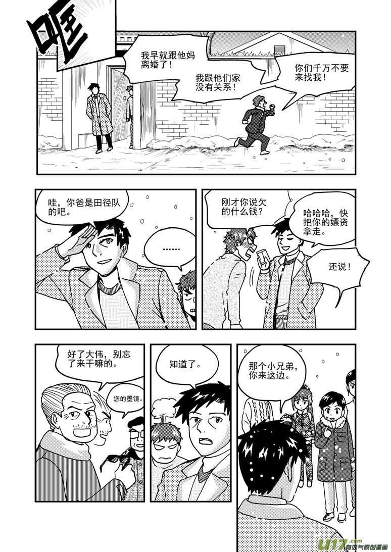 第192话 口琴练习9