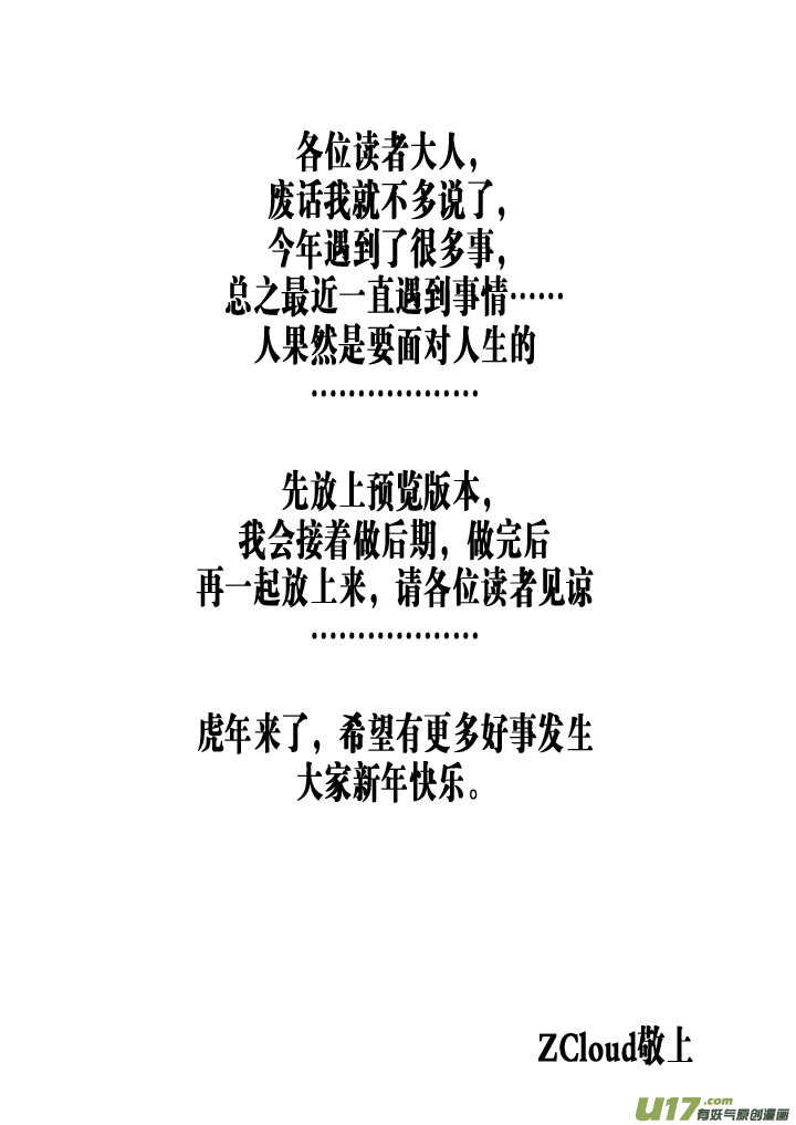 第18话 脆弱意志0