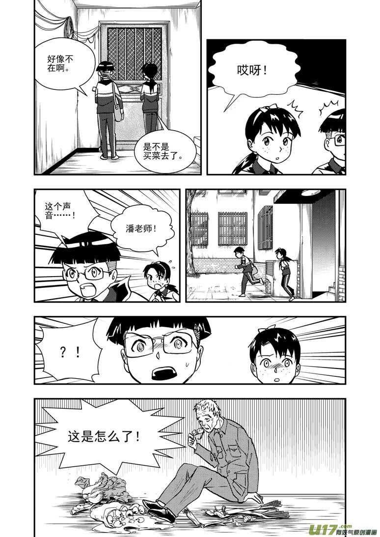 第140话 躲避10