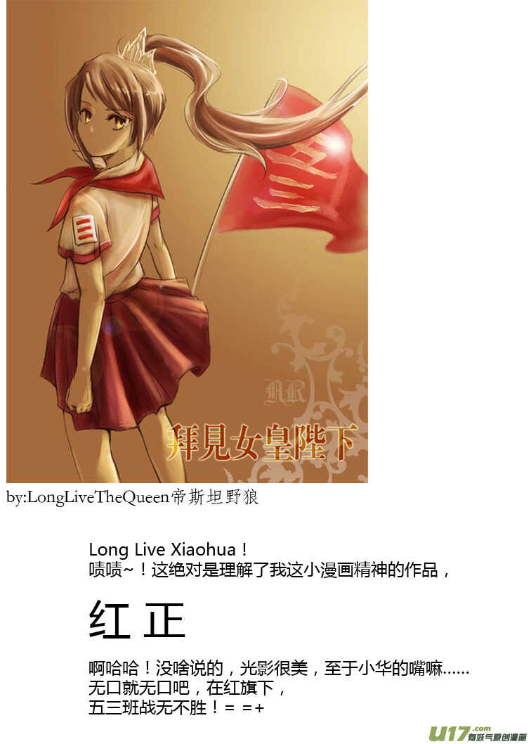 第83话 小公园远征军3