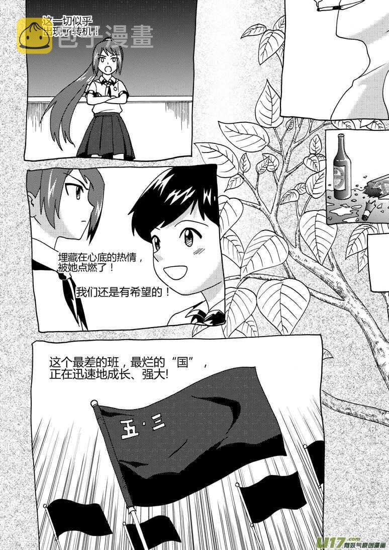 第182话 最后的舞台210