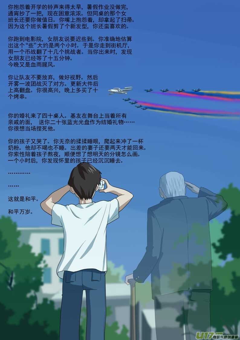 第151话 援军16
