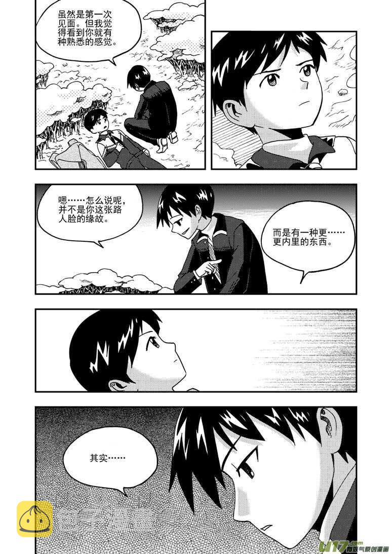 第181话 失控11