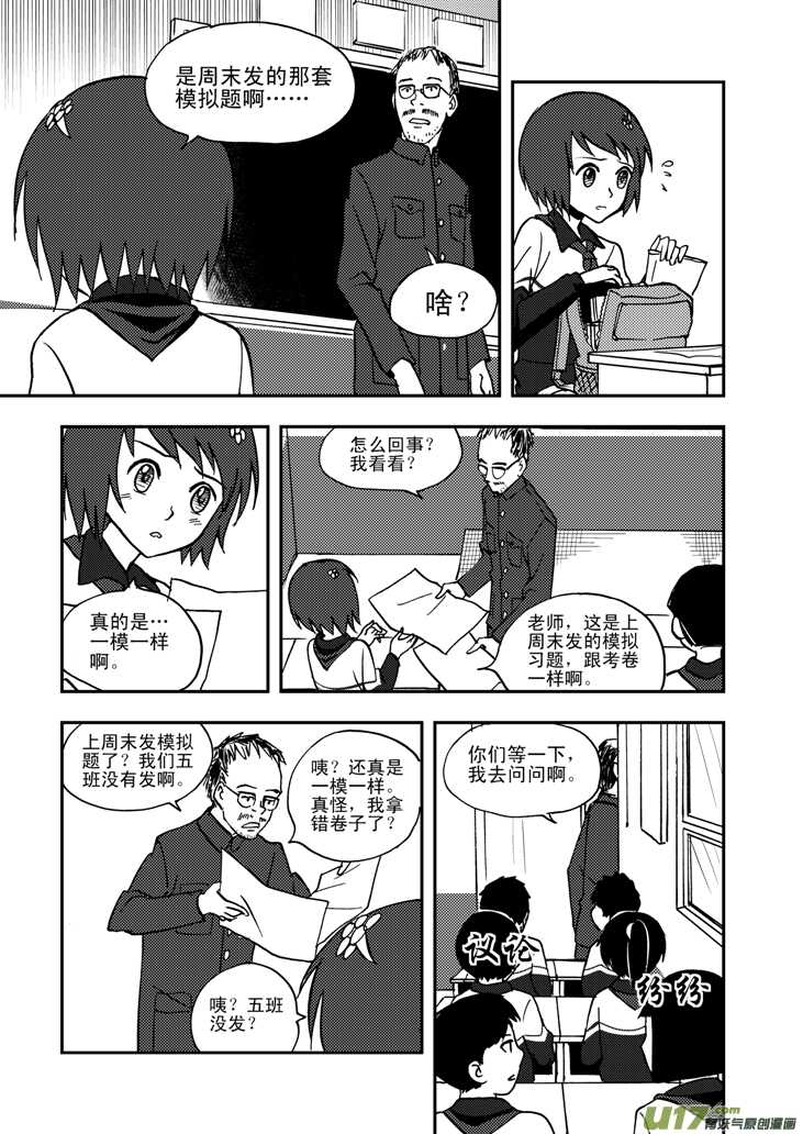 第51话 把柄5