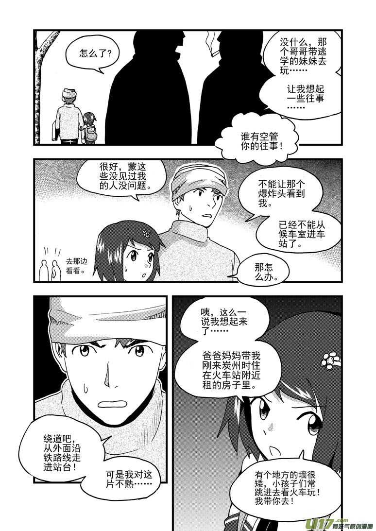 第166话 不值14