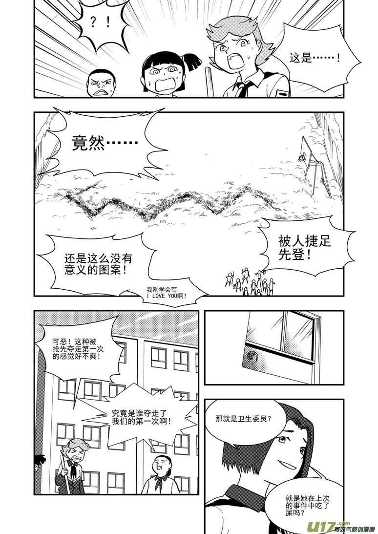 第118话 领队6