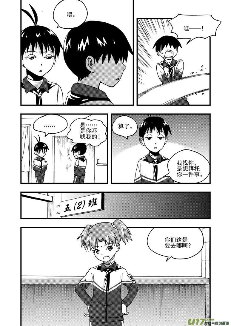 第166话 不值4