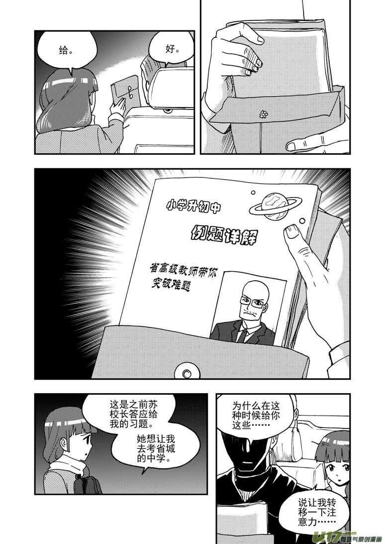 第156话 脸8