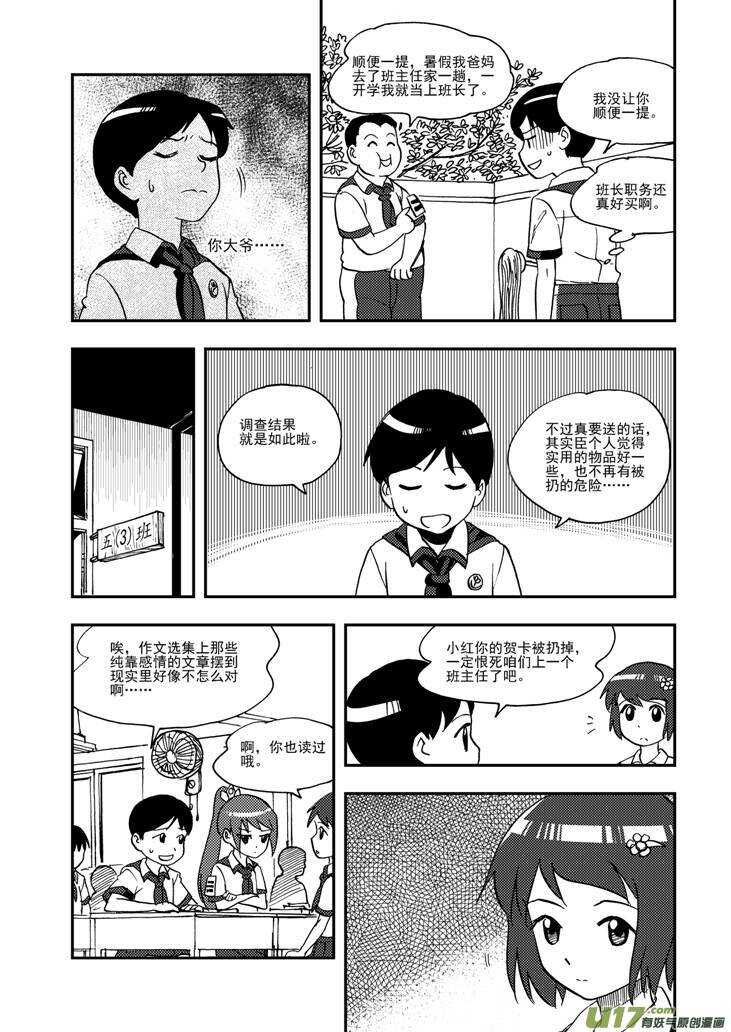 第92话 捉13