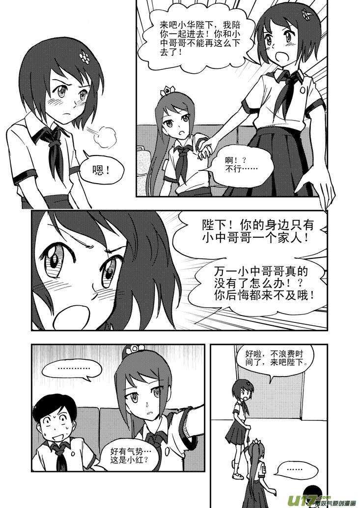 第46话 战前9