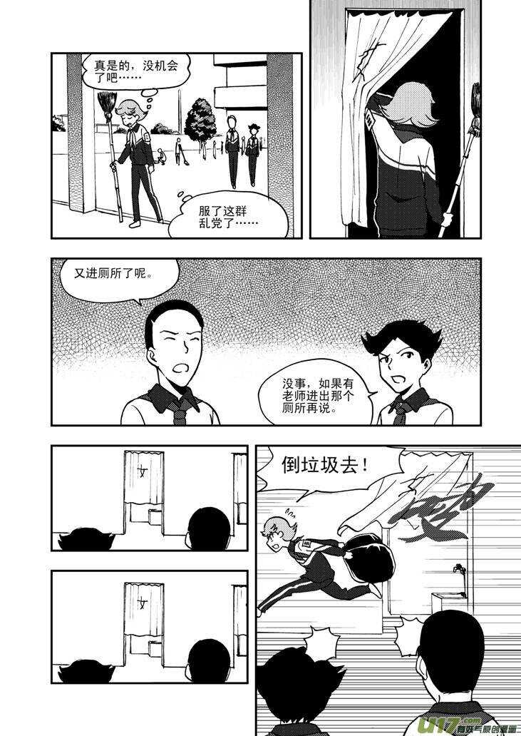 第55话 混乱前夜415