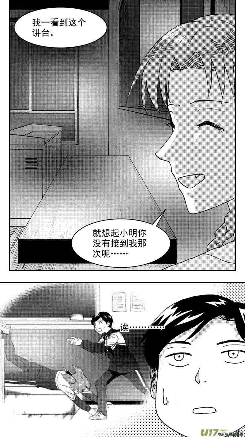 第206话同学会07 英12