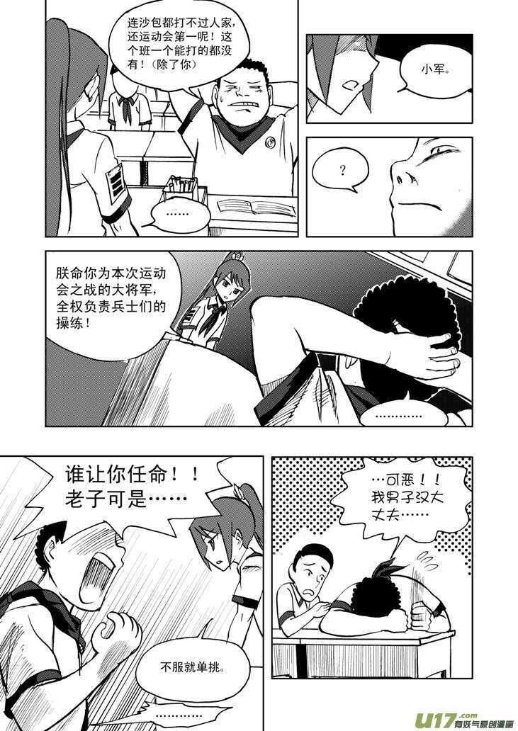 第19话 震荡11