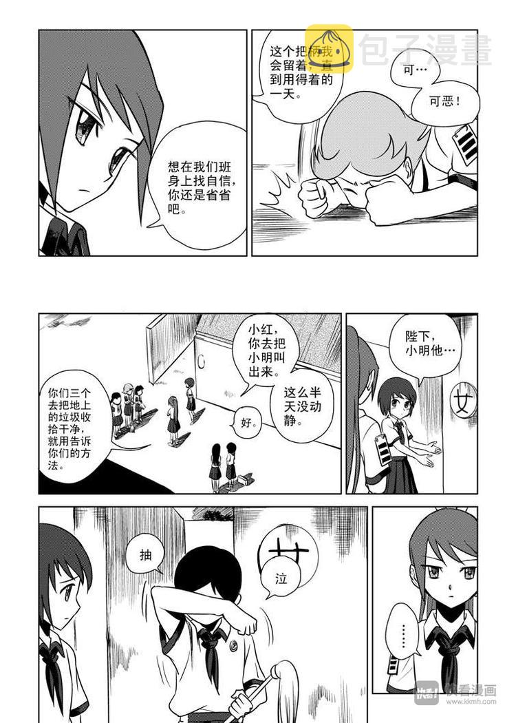 第3话 明公公！25