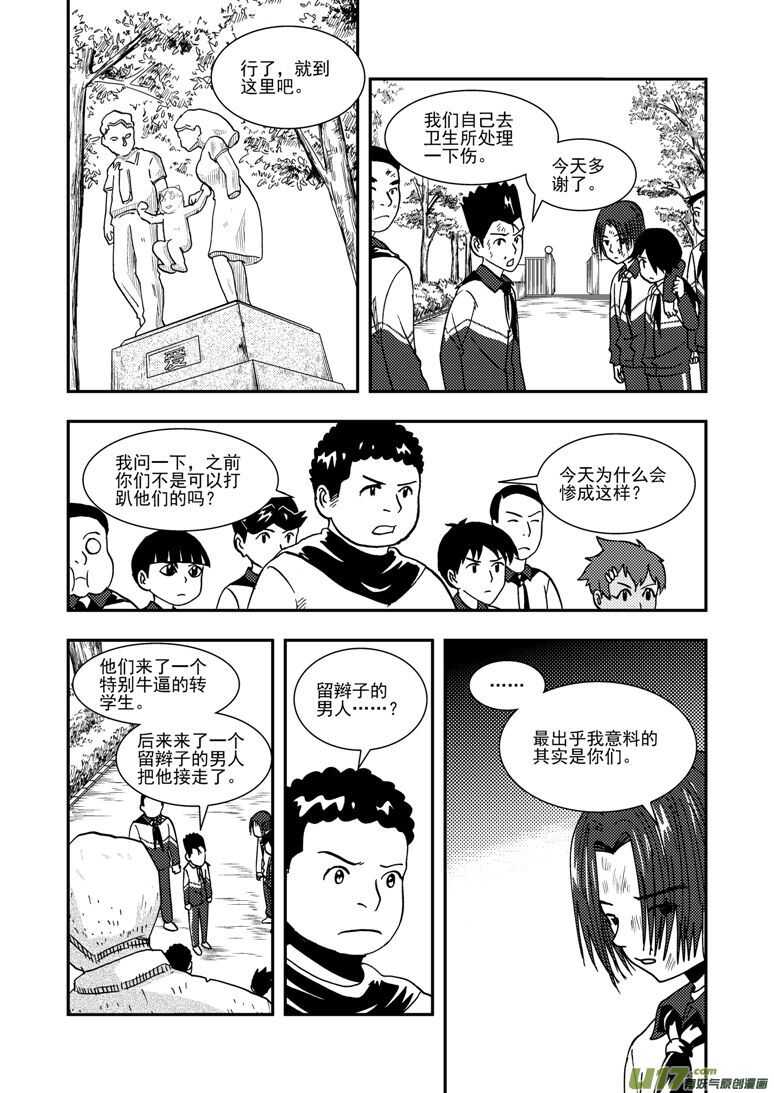 第139话 无处藏身5