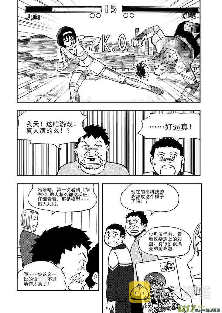 第60话 换人3