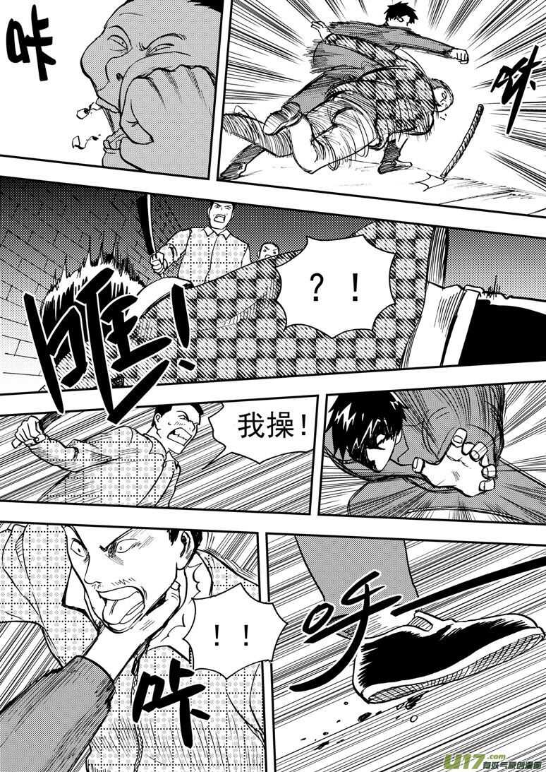 第147话 防不胜防5