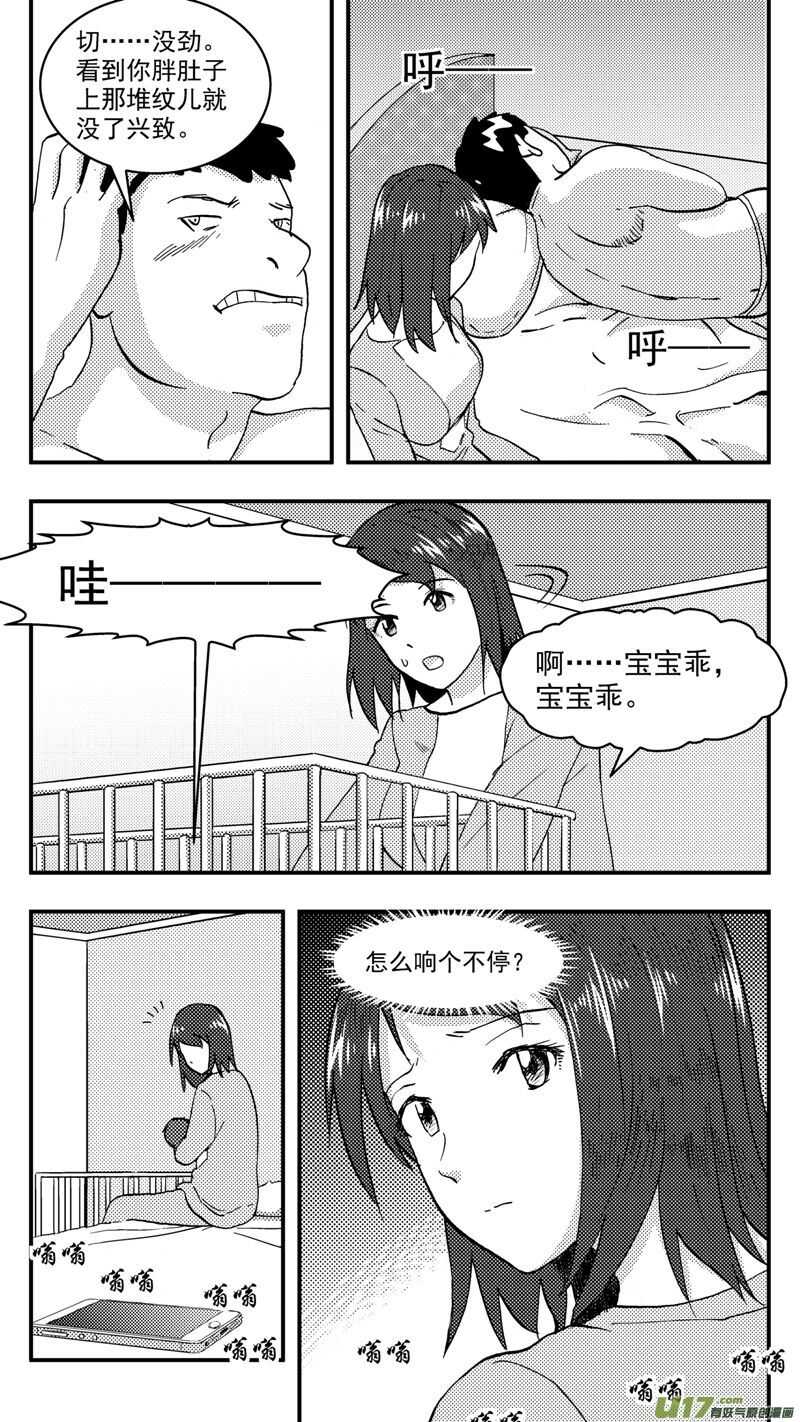 第204话同学会06皇后反击上12