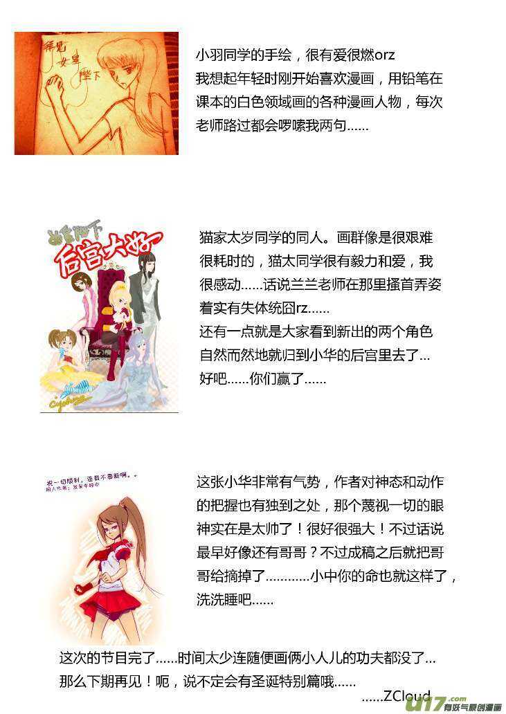 第14话 洗澡31