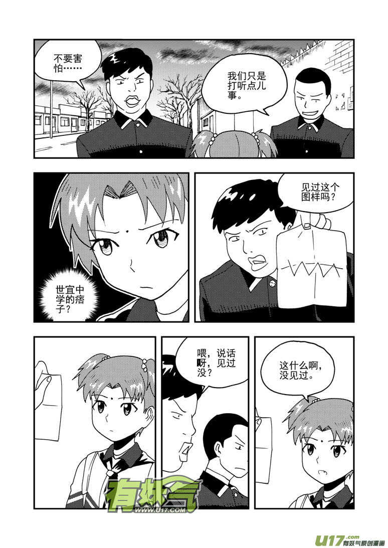 第149话 伪装13