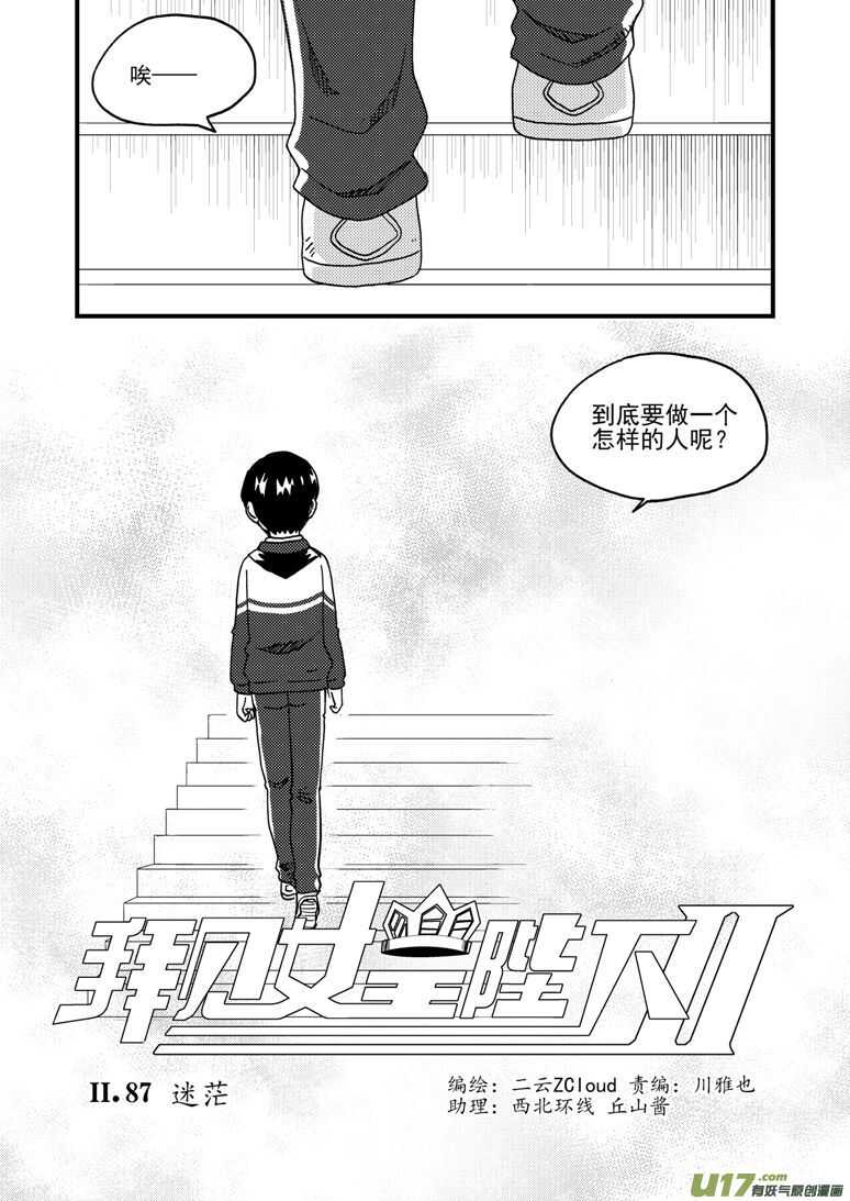 第194话 新大队长7