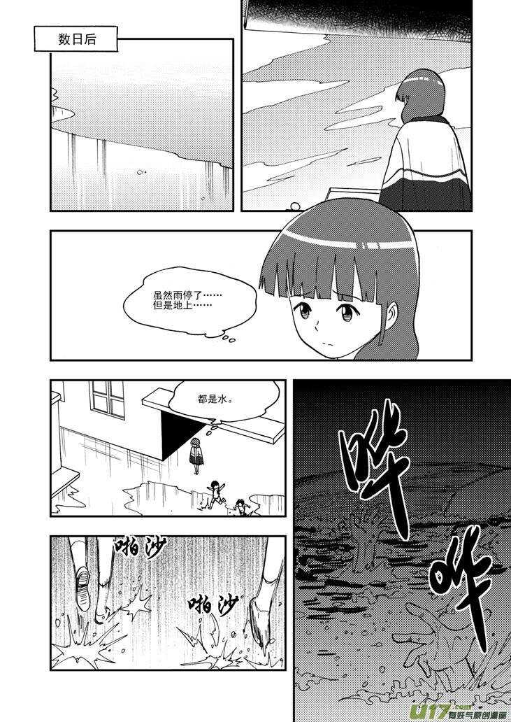 第104话 迫近8
