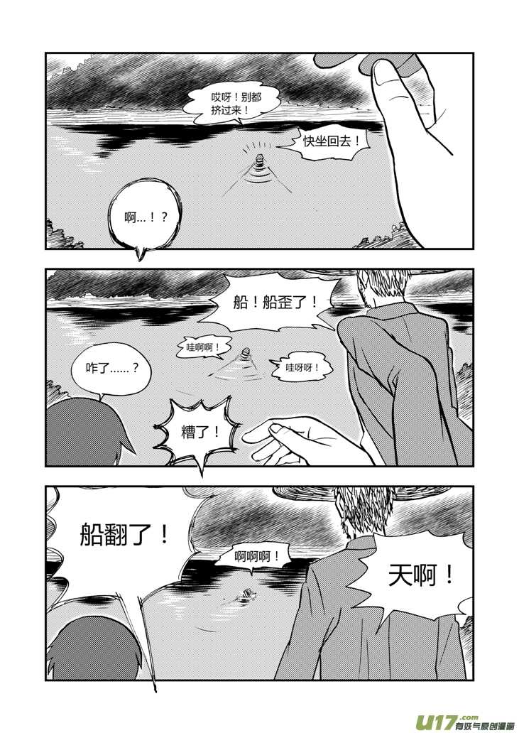 第39话 醉后的战斗3