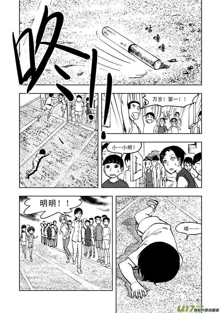 第28话 悠闲的夜12