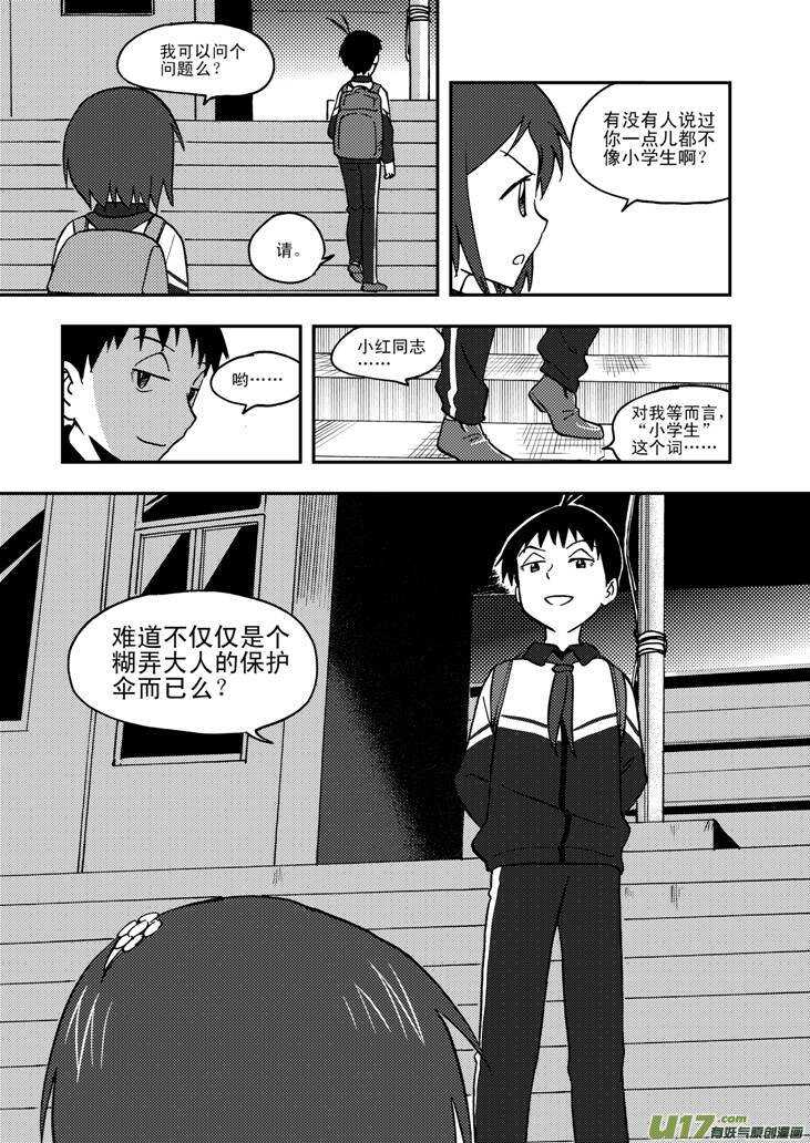 第62话 绑架11